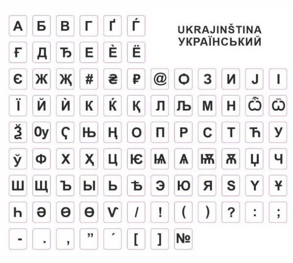 polepka na klávesnici - bílá, ukrajinská - obrázek produktu
