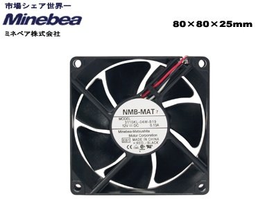 SCYTHE NMB Minebea 8cm Low (1400rpm) - obrázek produktu