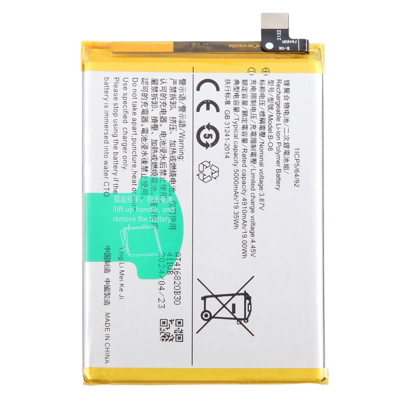 Baterie VIVO Y72 5G - B-O8 - 5000mAh (OEM) - obrázek produktu